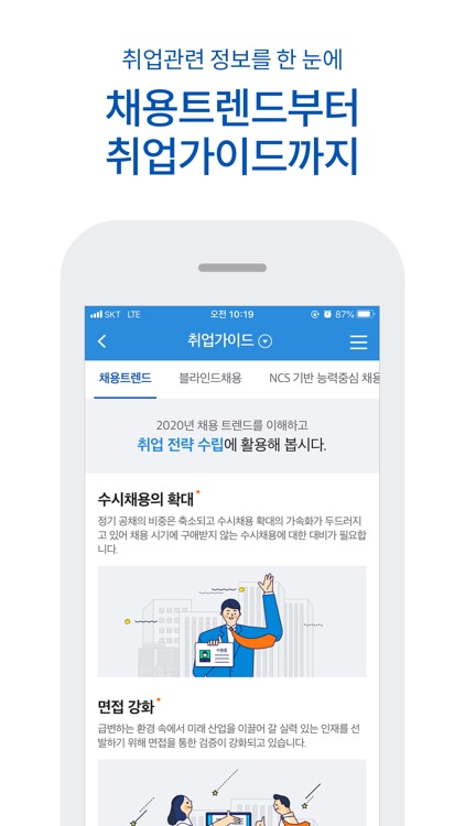워크넷(WorkNet) screenshot-4