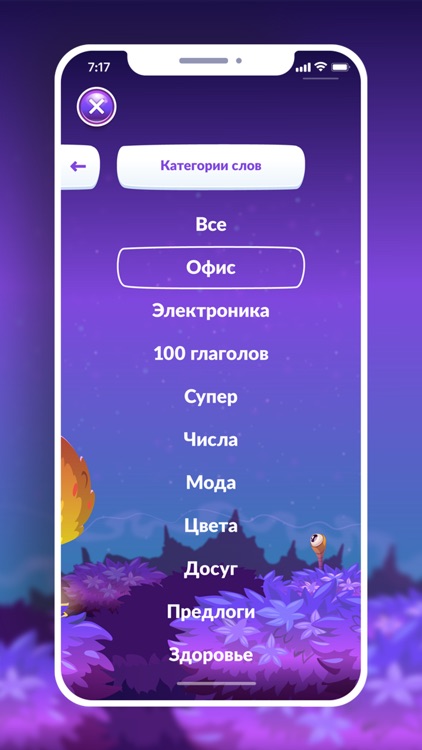 Учим Слова - Английский screenshot-3