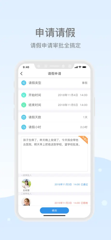 益州小学教师