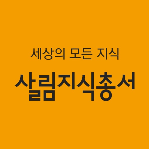 살림지식총서 icon