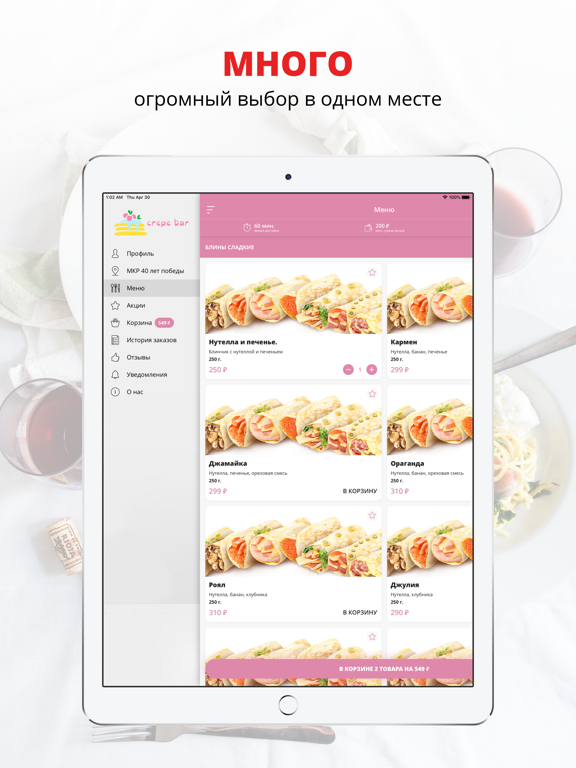 Screenshot #5 pour CREPE BAR | Краснодар