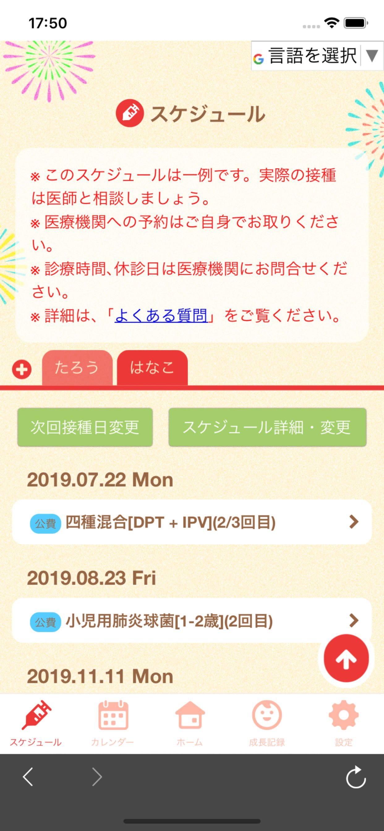 明日香村子育て支援アプリ　あすかっこ！ screenshot 2
