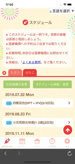 Game screenshot 明日香村子育て支援アプリ　あすかっこ！ apk