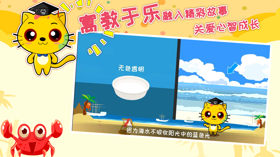 #2. 巧多专注力训练 (iOS) 由: 云华 袁