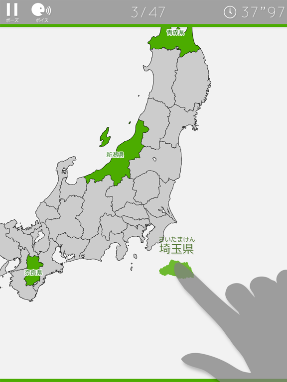 あそんでまなべる 日本地図パズルのおすすめ画像1