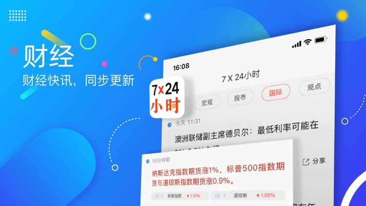 新浪新闻-热门头条资讯视频抢先看