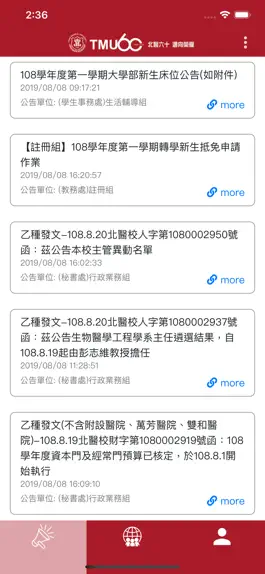 Game screenshot 臺北醫學大學APP mod apk