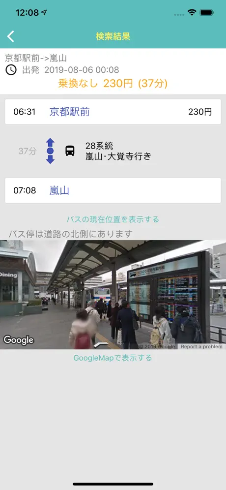 京都市バス検索