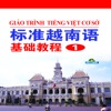 标准越南语基础教程1 - iPadアプリ