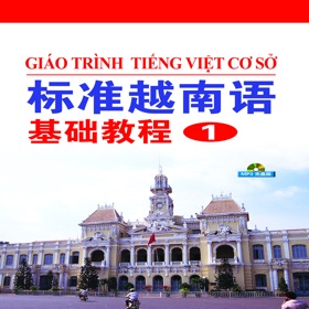 Snímky obrazovky (5) 标准越南语基础教程1