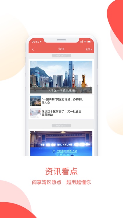 焱信为民 screenshot-3