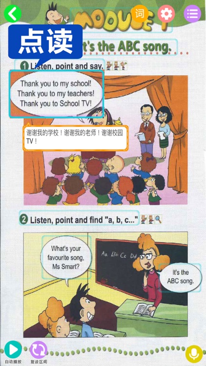 三年级下册英语 - 小学英语双语点读