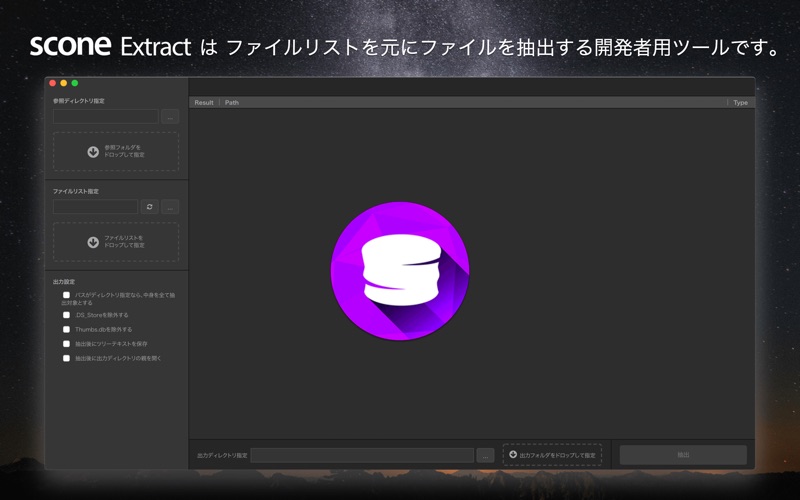 Screenshot #1 pour SCONE Extract Pro