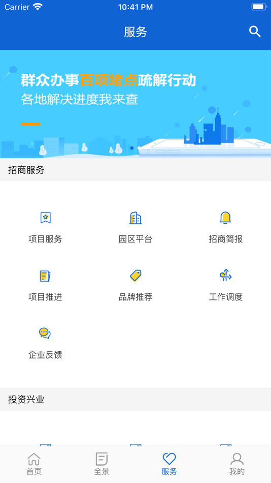 #3. 爱兰陵APP (iOS) 由: 宁 李