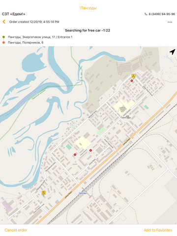 Едем! - заказ такси - náhled