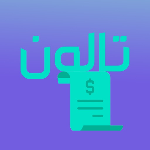 تالون