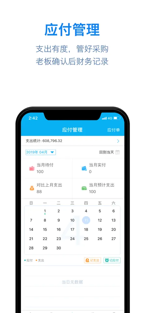 记合同 - 企业应收账款管理提醒