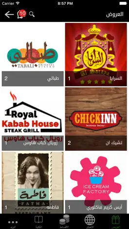 Game screenshot نادى القضاة apk