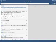 Collins German-English ipad bilder 2