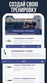 Тренировка Рук за 30 дней айфон картинки 3