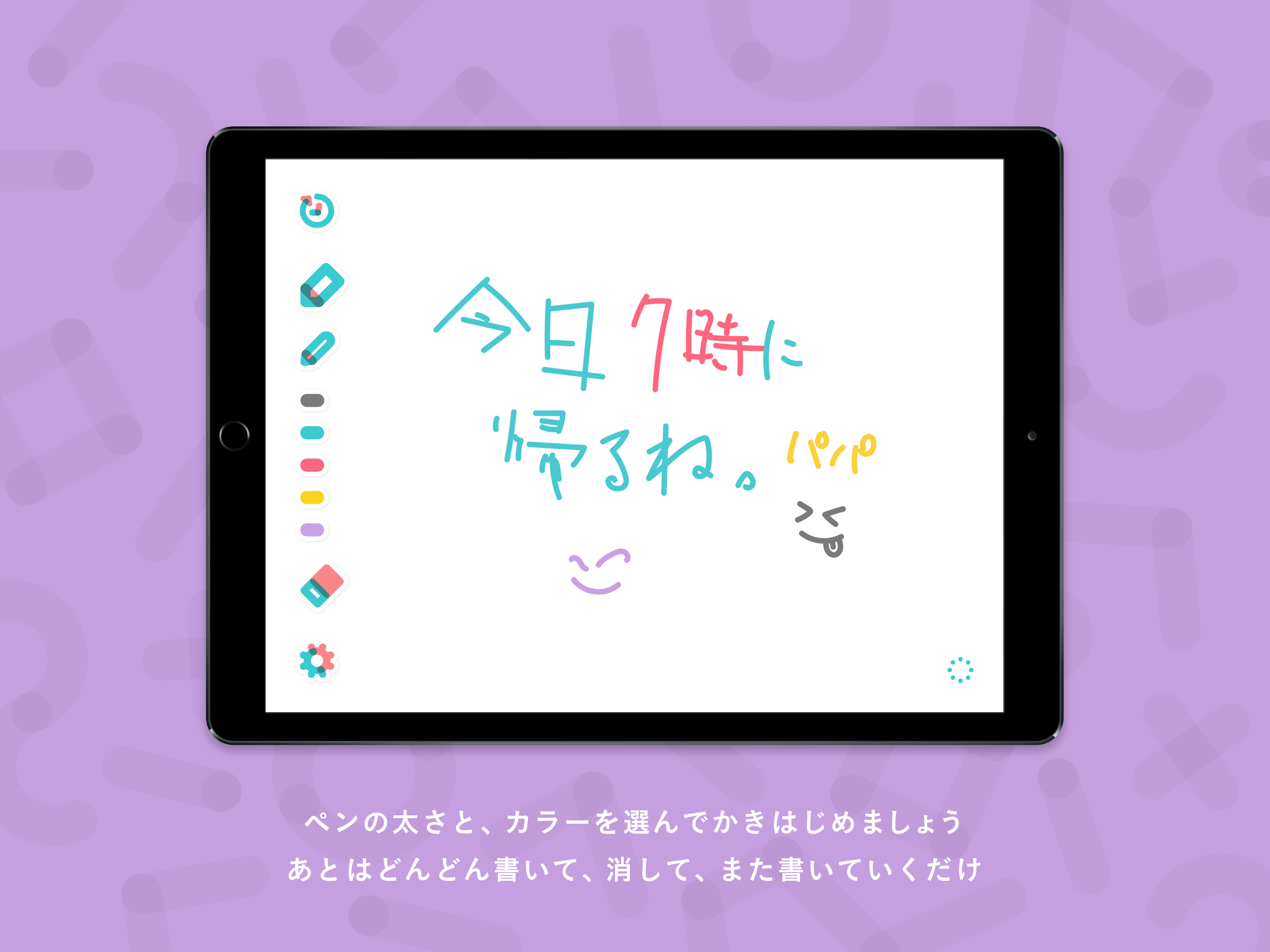 Kytell 家族で使う手書きお絵かき掲示板 screenshot 5