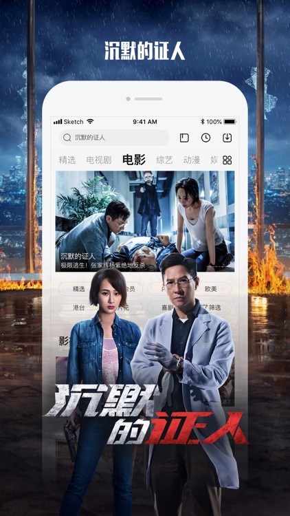 乐视视频 就视不一样 screenshot-5