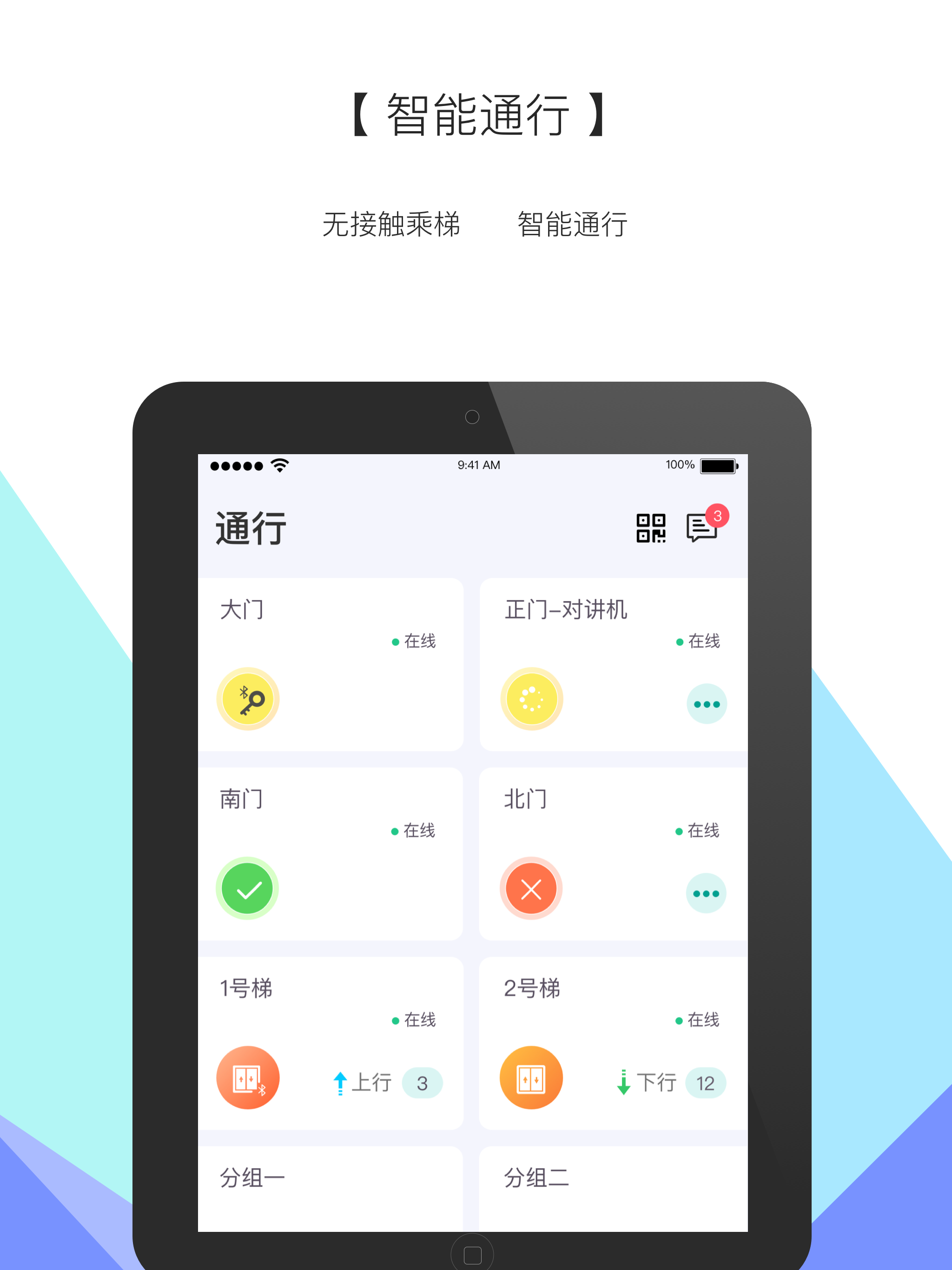 云半径物业