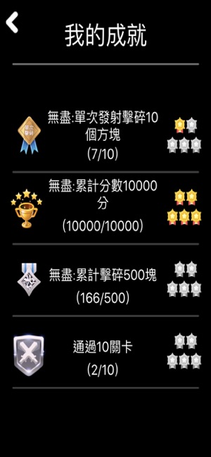弹来弹去 - 弹球消灭砖块(圖4)-速報App