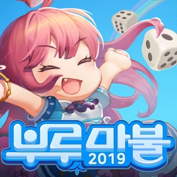 부루마불 2019