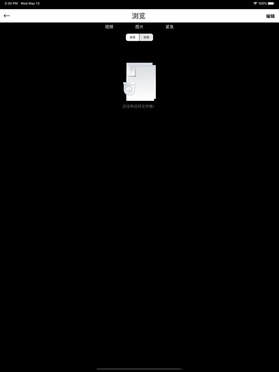 Screenshot #5 pour INFINITI DVR