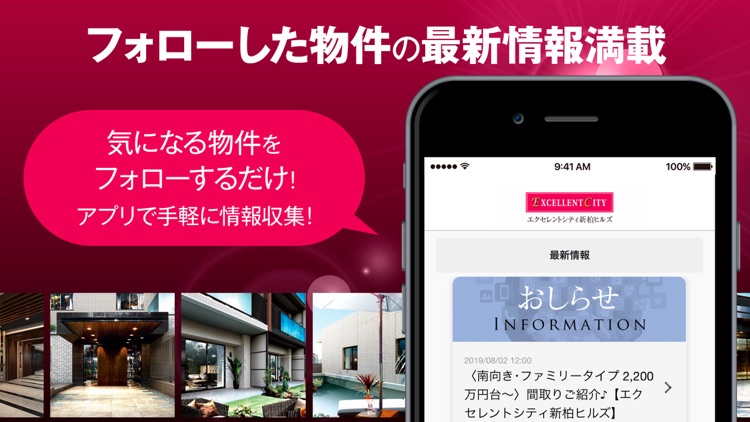 エクセレントシティ マンション