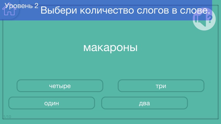 Фонетический разбор слова