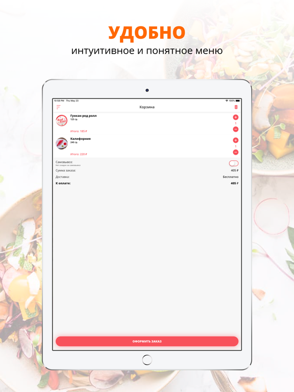 Screenshot #6 pour Red Roll | Иваново