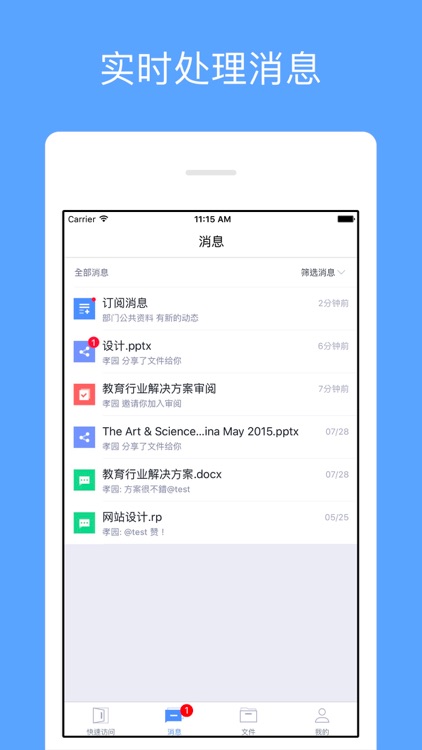 华大云盘 screenshot-3