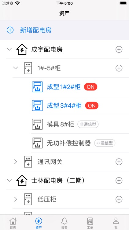 EDS-SEEC Electric Cloud