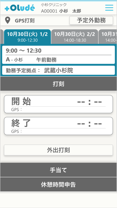 OLudeMobile Screenshot 1 - AppWisp.com OLudeMobile Screenshot 1 - AppWisp.com