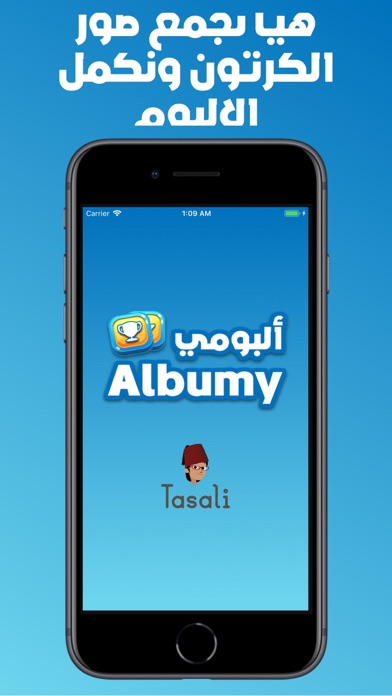 العاب ذكاء اختبار الكرتون Screenshot