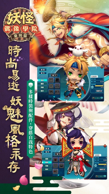妖怪偶像學院 screenshot-5