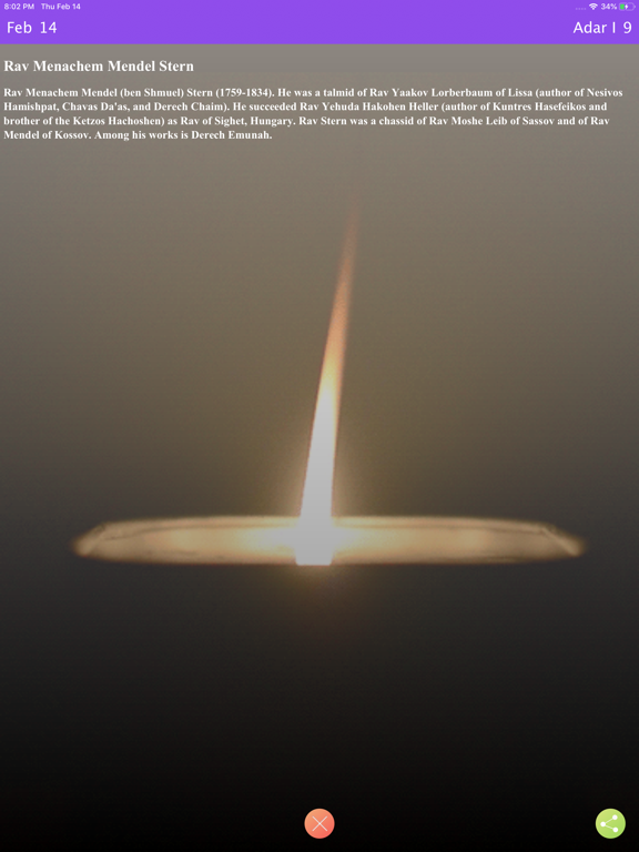 Gedolim Yartzeits iPad screenshot 2 - Utilities app