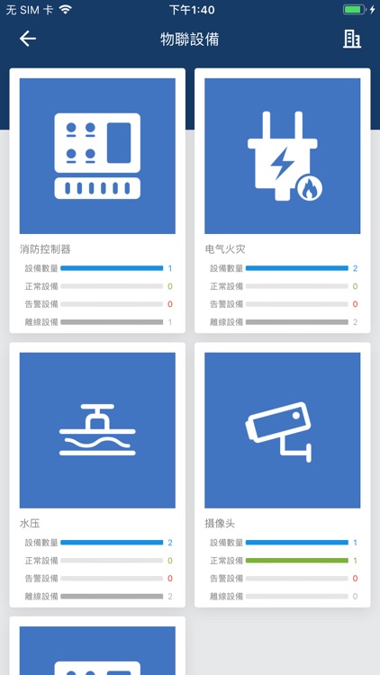 智慧消防救援辅助
