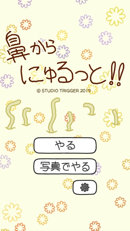 Squeeze nose pore NyuRuTTo !!