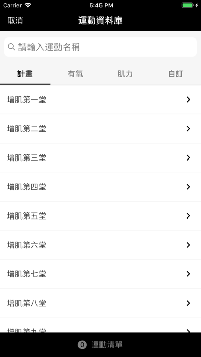 健身工廠教練專用 Screenshot