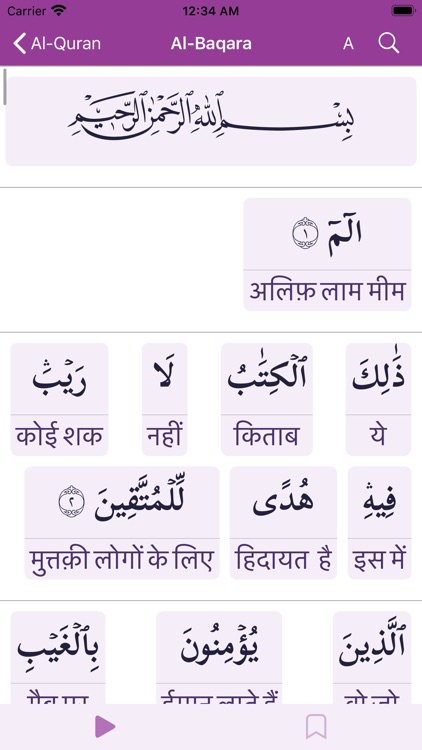 Learn Qur'an screenshot-6