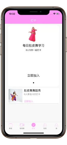 Game screenshot 肚皮舞大全-舞蹈教程 hack