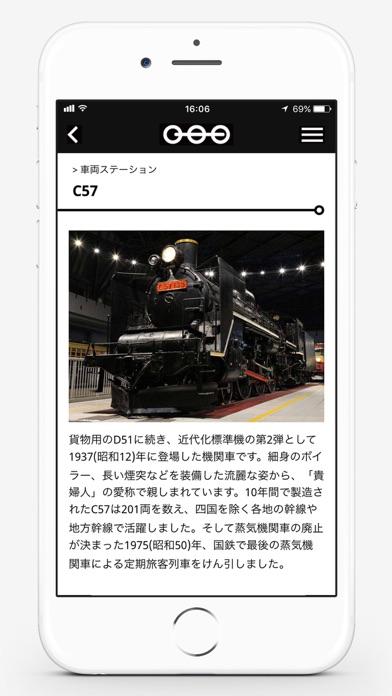 鉄道博物館アプリのおすすめ画像7