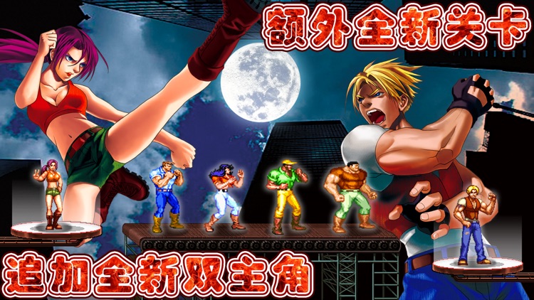 恐龙新世纪快打 - 街机游戏 screenshot-0