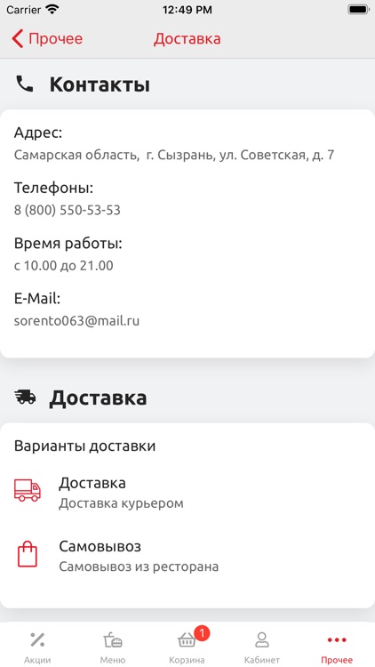 Karlione screenshot-5