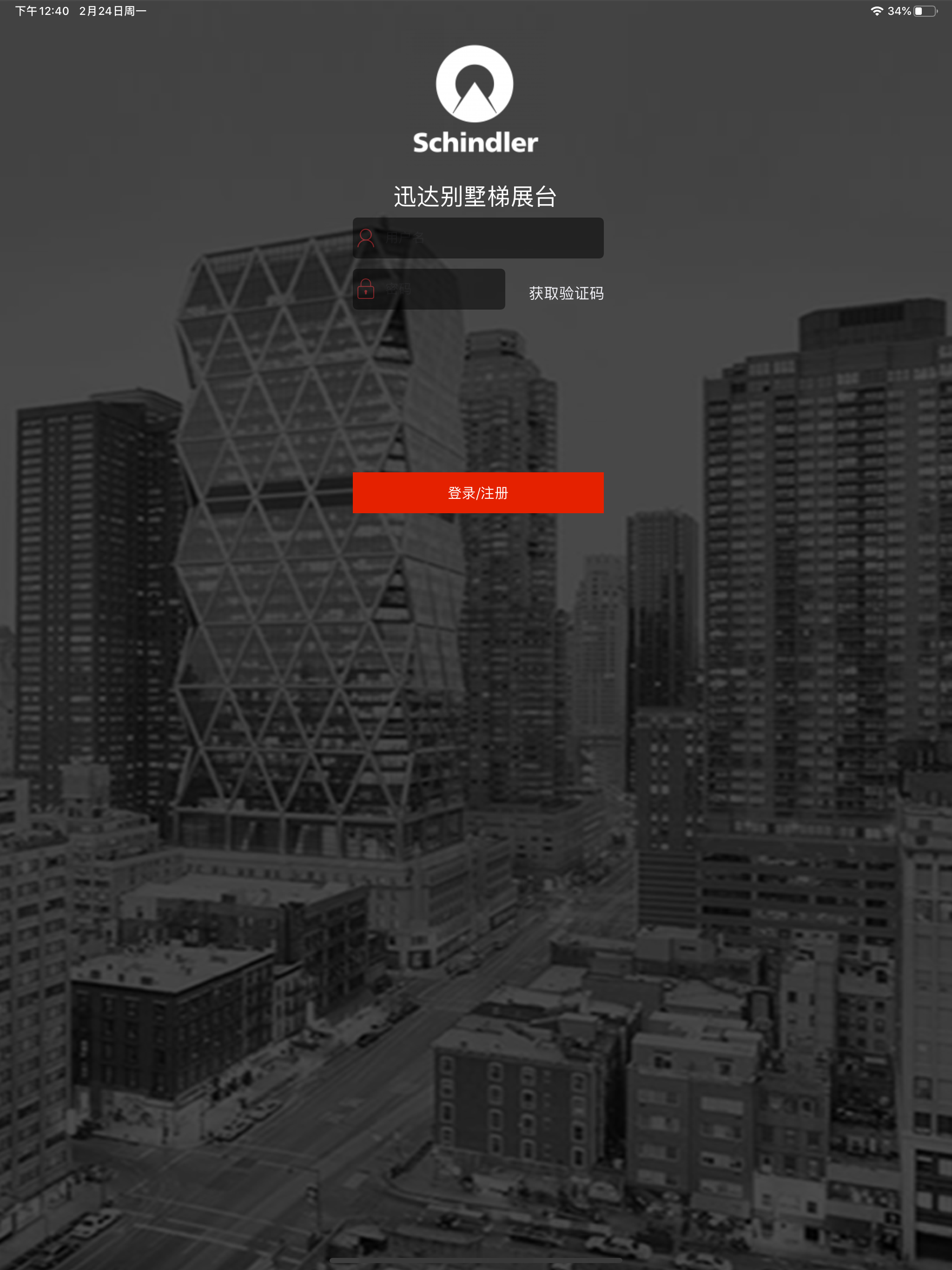 Schindler Pocket Showroom screenshot 6