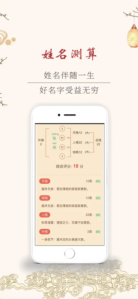 命道算命-周易八字大师在线咨询服务平台