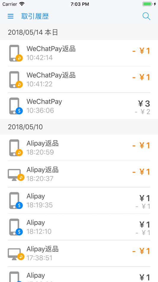 #3. EvoCashier JP (iOS) Podle: 上海格赋网络科技有限公司